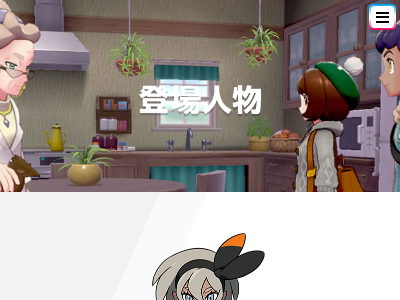 ポケモン ソード シールド 人気の美少女ジムリーダー なぜか 韓国式の握手 をしてしまい炎上 オレ的ゲーム速報 刃