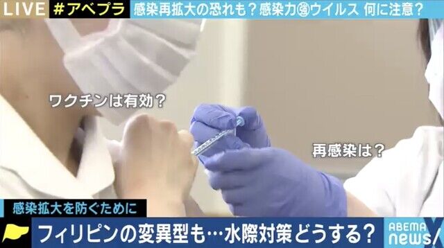 新型コロナ フィリピン変異型 待機 隔離 無視に関連した画像-01