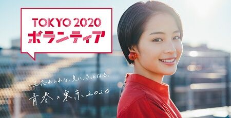 東京五輪 ボランティア 宮城県 辞退 新型コロナウイルスに関連した画像-01