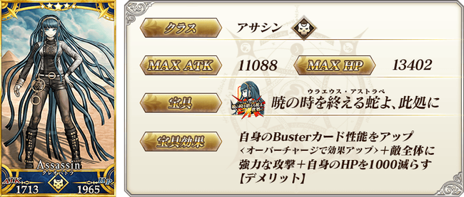 FGO フェイト Fate グランドオーダー クレオパトラ 小松崎類 ダンガンロンパに関連した画像-05
