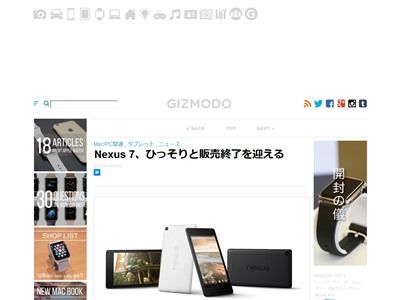 Nexus7　ネクサス7　販売終了に関連した画像-02