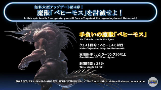モンハンワールドFF14ベヒーモス戦に関連した画像-04