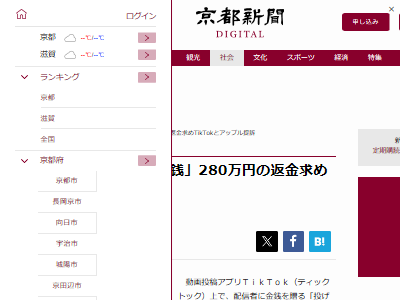 �ꤲ�����ݶ⡡�ֶ⡡TikTok�����åץ롡���ʤ˴�Ϣ��������-02