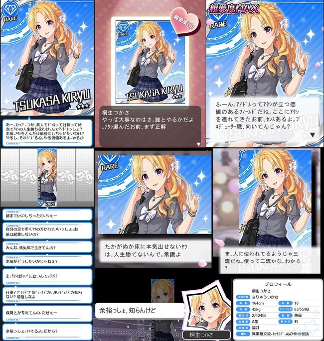 人は見た目じゃない とか言い張る人を殺す デレマス つかさ社長のお言葉が正論過ぎると話題に オレ的ゲーム速報 刃 人は見た目じゃない とか言い張る人を殺す デレマス つかさ社長のお言葉が正論過ぎると話題に オレ的ゲーム速報 刃