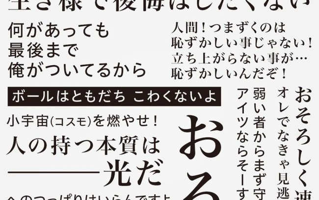 ユニクロ　セリフ　アニメ　漫画に関連した画像-01