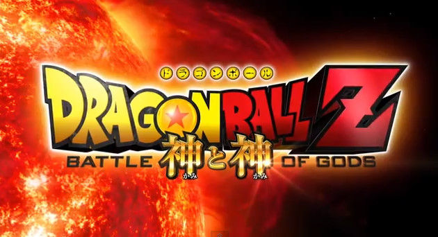 映画 ドラゴンボール Z 神と神 の予告映像が公開 懐かしいキャラがいっぱい出るなw オレ的ゲーム速報 刃 映画 ドラゴンボール Z 神と神 の予告映像が公開 懐かしいキャラがいっぱい出るなw オレ的ゲーム速報 刃
