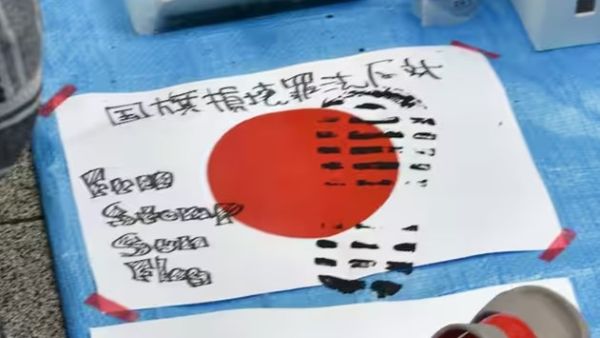 国旗損壊罪　日の丸　旭日旗　高市早苗　アンティファ　活動家　しばき隊　左翼　ネットの反応　炎上に関連した画像-01