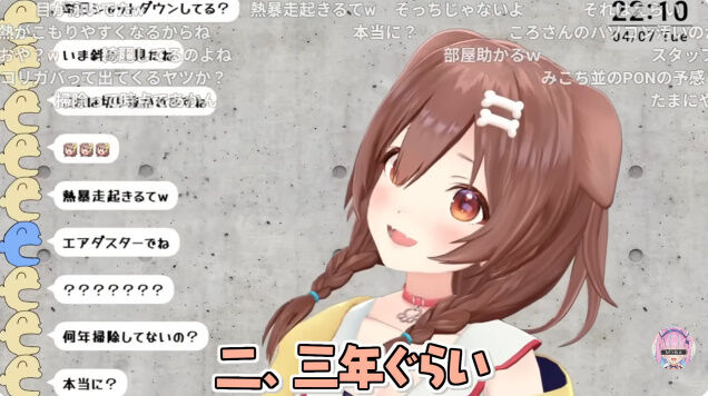 戌神ころね パソコン 100万円 Vtuber ホロライブ 掃除 床置き 埃 金銭感覚に関連した画像-07