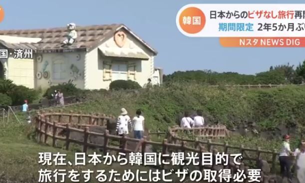 日本 韓国 ビザ 旅行 ソウルに関連した画像-01