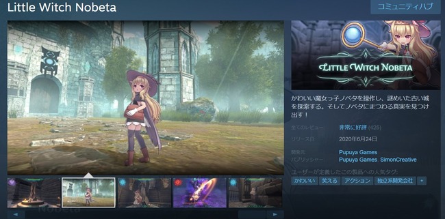 ロリダークソウル と称されたインディーゲーム リトルウィッチノベタ がまさかの大流行 売れすぎた結果とんでもないことにｗｗｗｗｗｗｗ オレ的ゲーム速報 刃