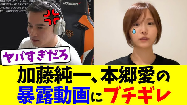 加藤純一 本郷愛 不倫 ファンザ アダルト動画 売れ筋ランキング ランクイン 売名に関連した画像-01
