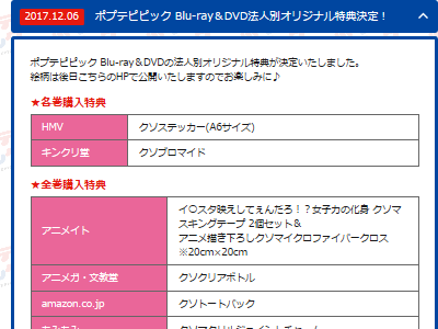 アニメ ポプテピピック Dvdの特典が全部クソｗｗｗｗｗｗｗｗｗｗｗｗ オレ的ゲーム速報 刃