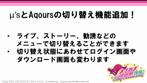 ラブライブ! スクールアイドルフェスティバル スクフェスに関連した画像-05