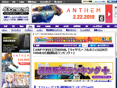 初週売上 ジャンプフォース キャサリン フルボディ ファークライ ニュードーンに関連した画像-02