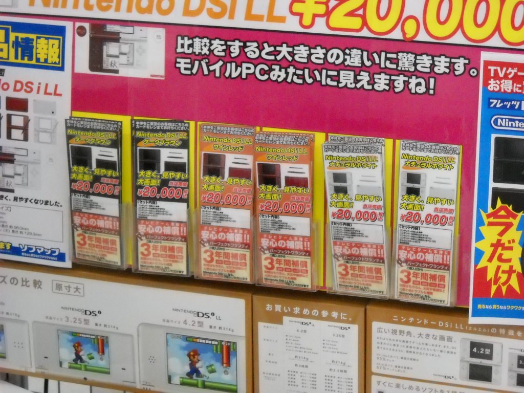 秋葉原各店舗『DSi LL』の在庫状況 : オレ的ゲーム速報＠刃