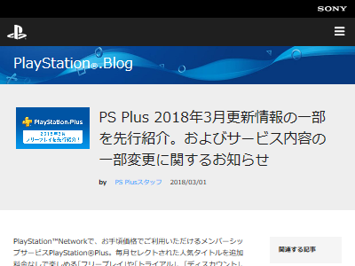 Ps4 ブラッドボーン がpsプラス今月のフリープレイにきたああああ Ps3とvitaのフリープレイが配信終了へ オレ的ゲーム速報 刃