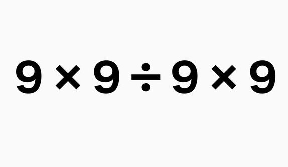 計算 問題 掛け算 割り算 9×9÷9×9 回答 地獄 81 1 二通りに関連した画像-01