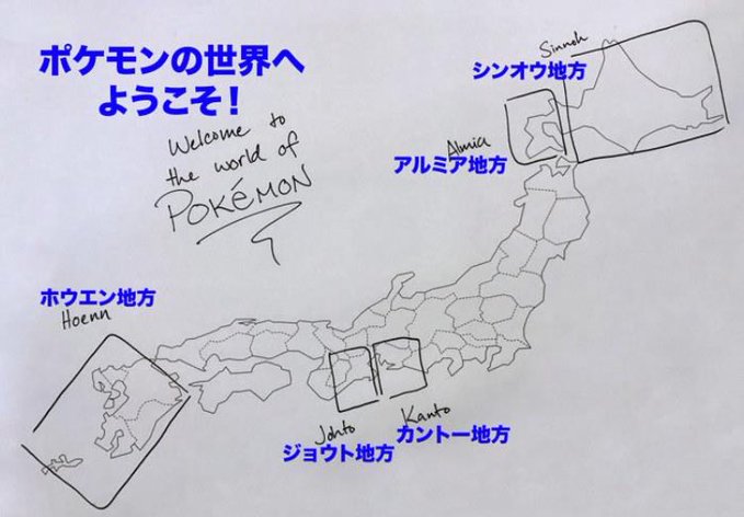 外国人　日本地図　任天堂　ピカチュウ　群馬に関連した画像-05