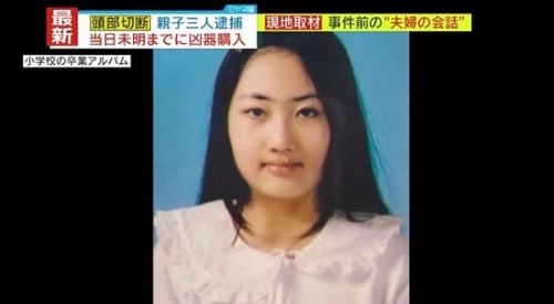ススキノ 頭部 切断 事件 田村瑠奈 札幌 裁判 音声 肉声に関連した画像-01