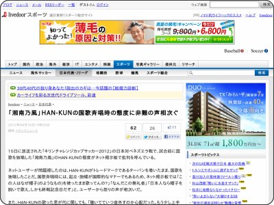 湘南乃風 Han Kunがターバンを巻いたまま国歌斉唱 ネットの声 湘南乃風 Han Kunがターバンを巻いたまま国歌斉唱 ネットの声