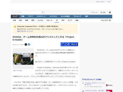 NVIDIA��GeForce��RTX������ǽ��G-Assist������AI�������ࡡ��ά���������Ȥ˴�Ϣ��������-02