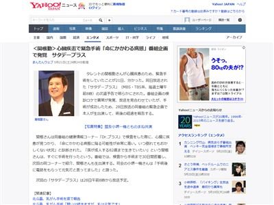 関根勤さんが心臓疾患のため 緊急手術をしていた事が判明 命にかかわる病態 な事が番組企画で発覚 オレ的ゲーム速報 刃 関根勤さんが心臓疾患のため 緊急手術をしていた事が判明 命にかかわる病態 な事が番組企画で発覚 オレ的ゲーム速報 刃