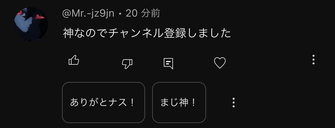 Youtube AI ネット 淫夢語録 コメント返信機能 ネット用語に関連した画像-02