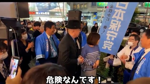 日本保守党 政治 警察 ヨドバシカメラ 大阪に関連した画像-06