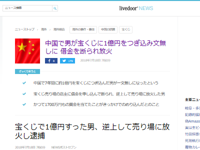 宝くじに1億円つぎ込み買い続けた結果wwwwww オレ的ゲーム速報 刃 宝くじに1億円つぎ込み買い続けた結果wwwwww オレ的ゲーム速報 刃