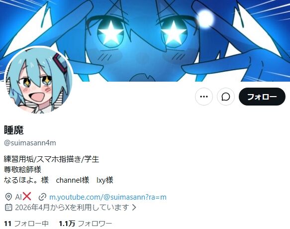 ���� ���� �鲻�ߥ� ������ ���Х� �ե���� X Twitter ��������Ȥ˴�Ϣ��������-02
