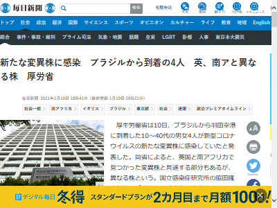クソすぎ イギリスから帰国した日本人 自宅待機中に我慢できなくなり会食して変異株をばら撒く オレ的ゲーム速報 刃 クソすぎ イギリスから帰国した日本人 自宅待機中に我慢できなくなり会食して変異株をばら撒く オレ的ゲーム速報 刃