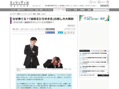 悲報 ひろゆきに影響されて他人を論破したくて仕方ない 論破ーズ が若者の間で急増している模様 オレ的ゲーム速報 刃 悲報 ひろゆきに影響されて他人を論破したくて仕方ない 論破ーズ が若者の間で急増している模様 オレ的ゲーム速報 刃
