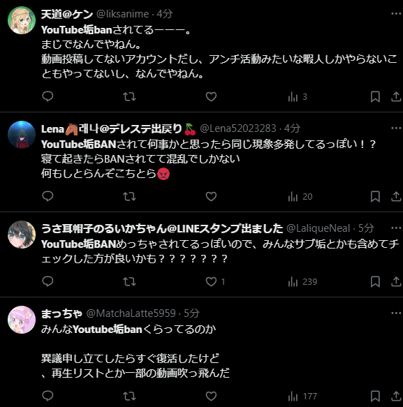 youtube����������ȡ�BAN����BAN���ץ�ߥ���˴�Ϣ��������-03