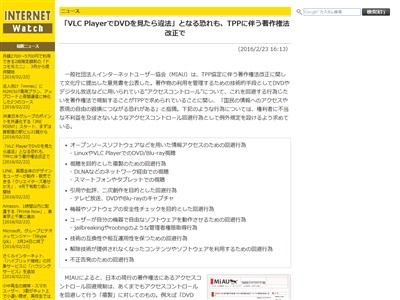 TPP 著作権に関連した画像-02