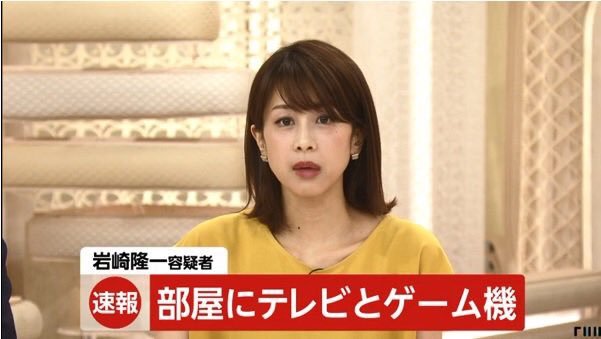 オタク叩き オタクバッシング マスコミ アラフォー 老害に関連した画像-07