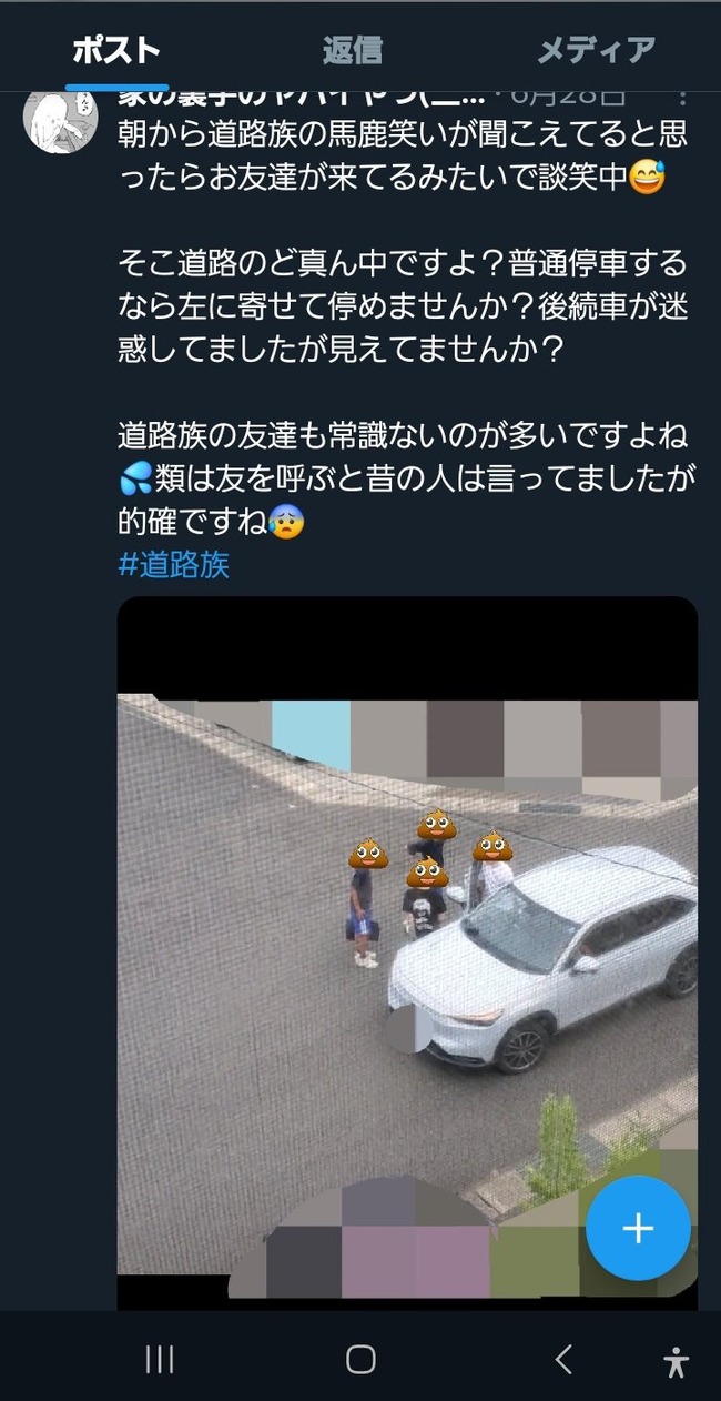 近所 子供 道路族 騒音 サッカー 近所トラブル 近所迷惑 恫喝 器物破損に関連した画像-06