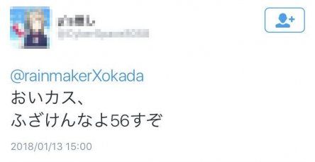ラブライバーさん 三森すずこさんの交際相手 オカダ カズチカさんに殺害予告 俺の不意打ち投げナイフで簡単に殺せるわ オレ的ゲーム速報 刃 ラブライバーさん 三森すずこさんの交際相手 オカダ カズチカさんに殺害予告 俺の不意打ち投げナイフで簡単に殺せるわ オレ的ゲーム速報 刃