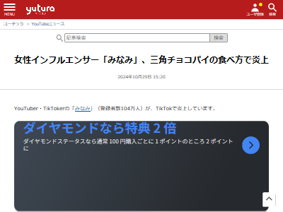 �͵����桼���塼�С���YouTuber TikTok TikToker �ߤʤߡ��ޥ��ɥʥ�ɡ����ѥ��祳�ѥ��������������������˴�Ϣ��������-02
