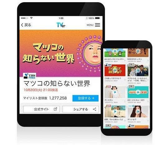 TVer スマートフォン スマホ テレビ 番組 日本テレビ フジテレビ テレビ朝日 TBSに関連した画像-01