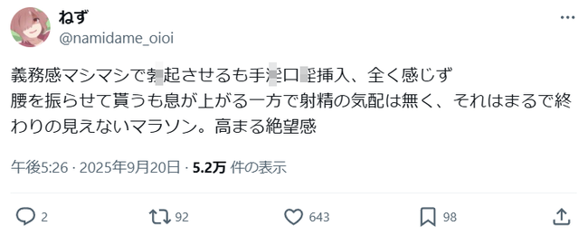 アラサー 童貞 風俗 オタク 男性 初体験 ED 感想 虚無に関連した画像-02