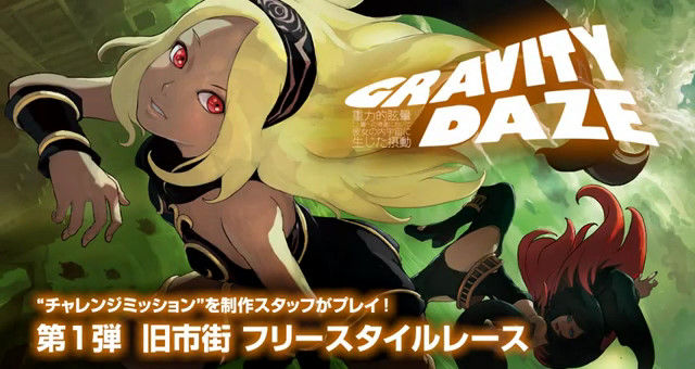 グラビティデイズ 制作スタッフによるスーパープレイ動画が公開 これは真似できないwww オレ的ゲーム速報 刃 グラビティデイズ 制作スタッフによるスーパープレイ動画が公開 これは真似できないwww オレ的ゲーム速報 刃