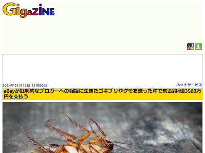 ���� eBay ���Ȱ� �ͥ������ �֥����� �����餻 ����ȳ ȳ�� 4��3500���ߤ˴�Ϣ��������-02