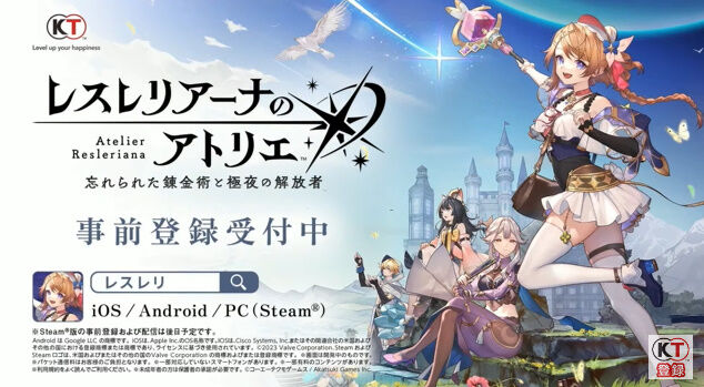 レスレリアーナのアトリエ 新作 アトリエ ソシャゲ スマホゲー ファン 批判 不評に関連した画像-11