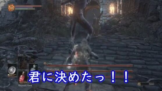 ダークソウル3 オレ的ゲーム速報 刃