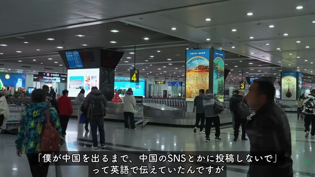 旅 YouTuber 中国 ウイグル 監視 拘束 逮捕 生存 BappaShotaに関連した画像-22