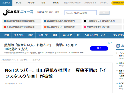 NGT48����ƣ����������������󥹥��˴�Ϣ��������-02