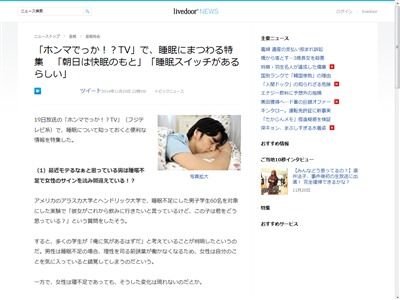 モテ期 睡眠不足 錯覚に関連した画像-02