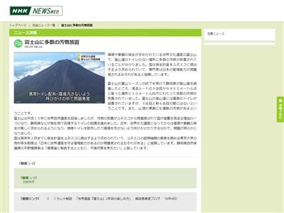 富士山に関連した画像-02