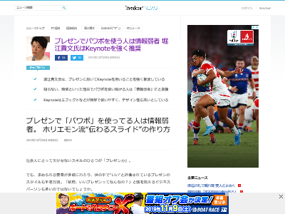 ホリエモンさん まだパワポなんて使ってるの プレゼンで パワポ を使ってる人は情報弱者 オレ的ゲーム速報 刃 ホリエモンさん まだパワポなんて使ってるの プレゼンで パワポ を使ってる人は情報弱者 オレ的ゲーム速報 刃