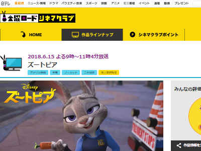 金曜ロードショーで2週連続で ズートピア ファインディング ドリー が地上波初放送 オレ的ゲーム速報 刃